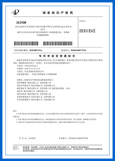 Patent and Certificate