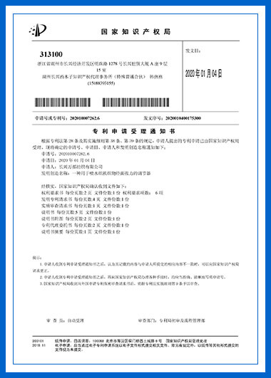 Patent and Certificate