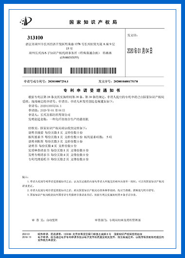 Patent and Certificate