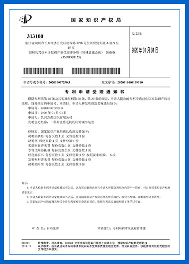 Patent and Certificate