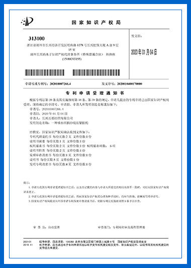 Patent and Certificate